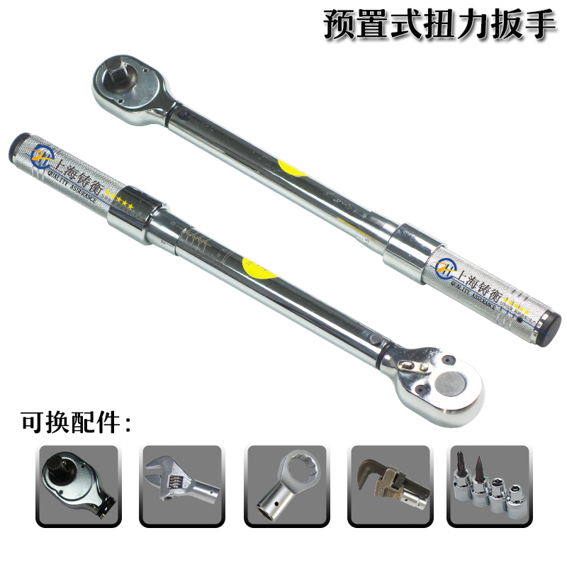 預(yù)置式可調(diào)扭矩扳手